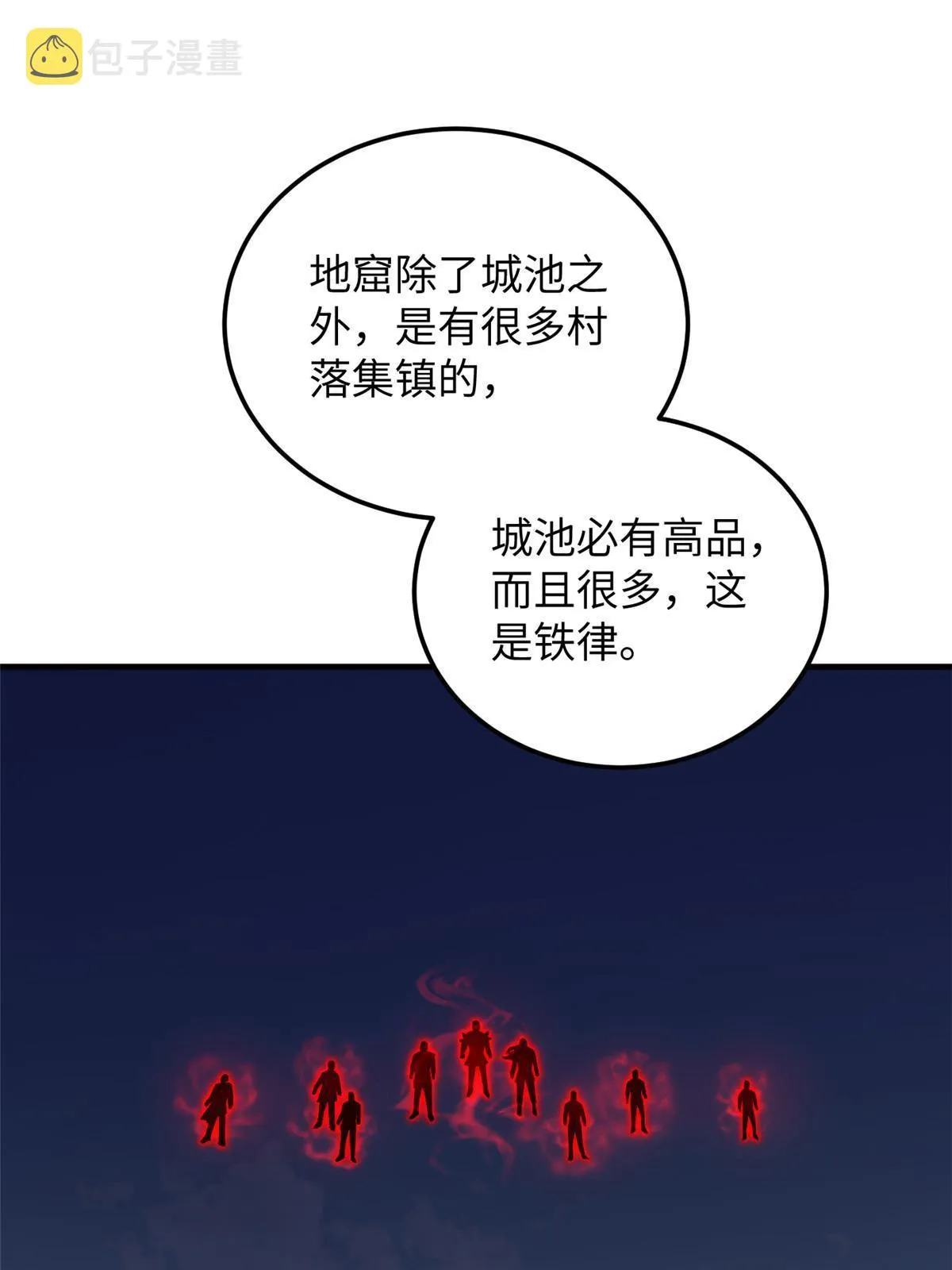 187 提款机 第32页