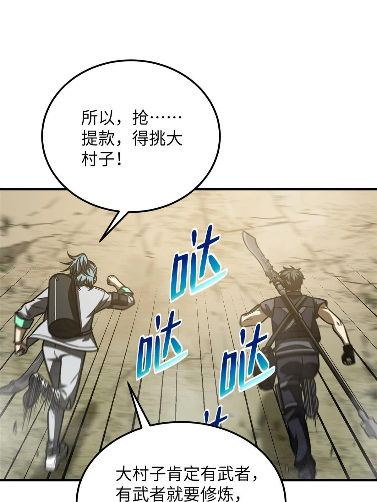187 提款机 第34页
