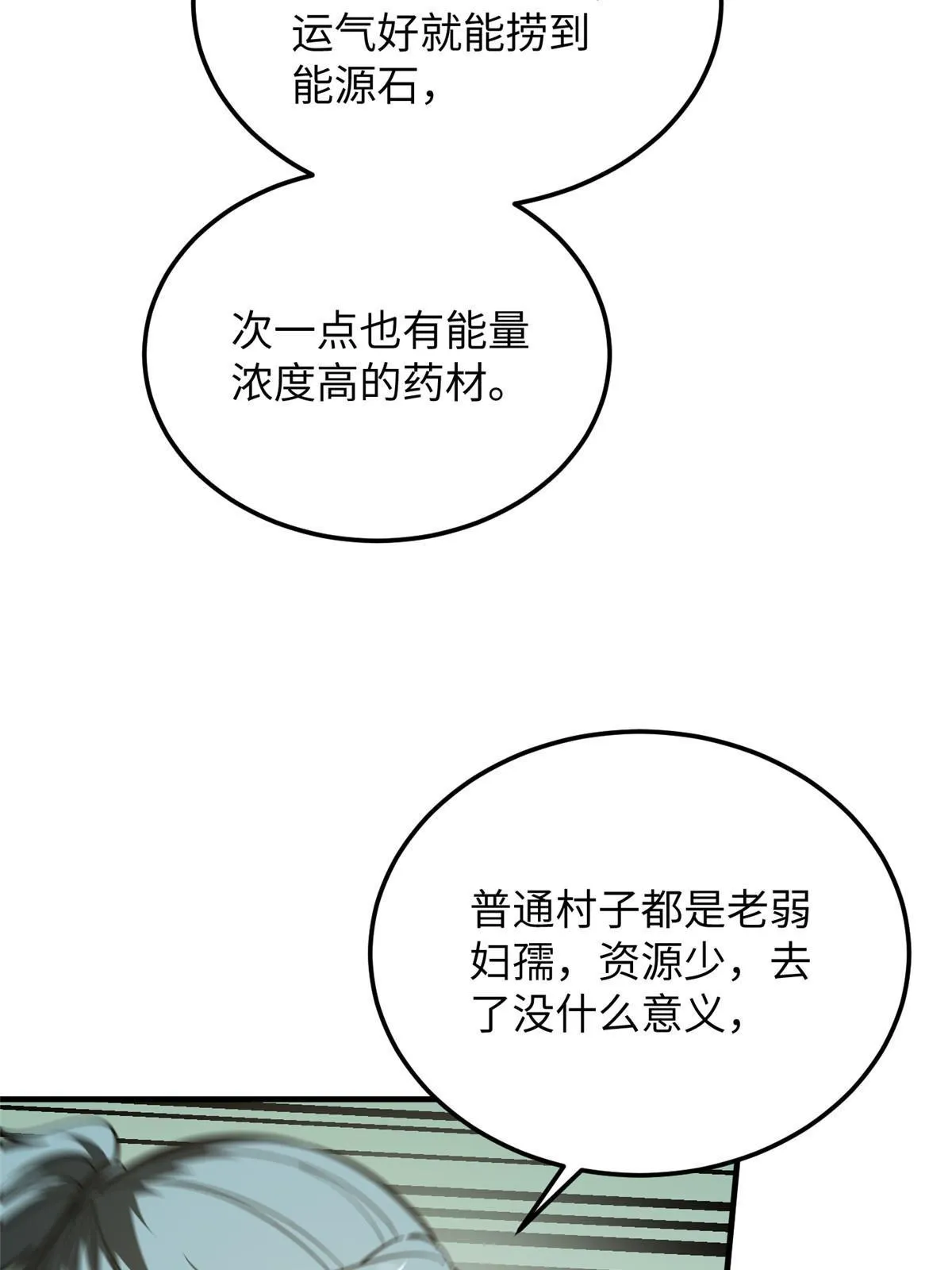 187 提款机 第35页