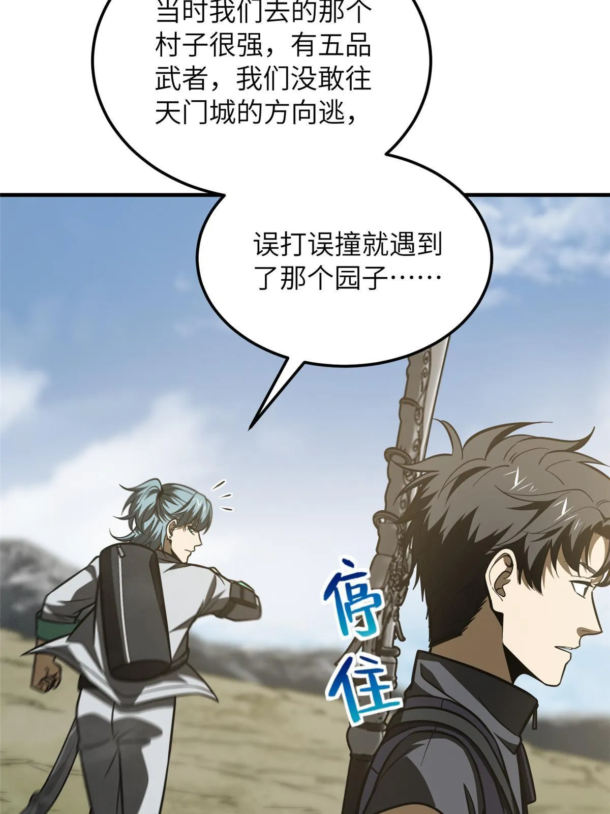 187 提款机 第37页