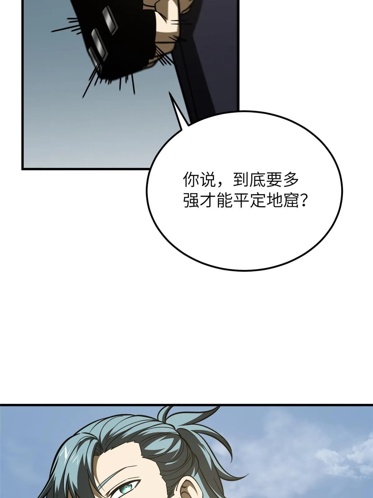 187 提款机 第42页