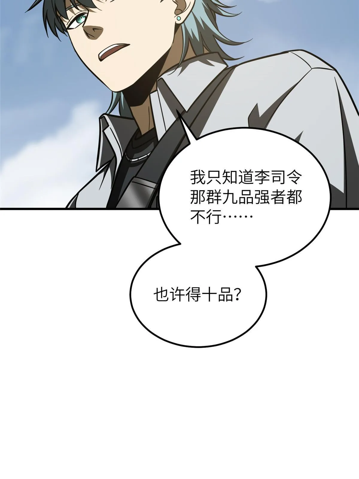 187 提款机 第43页