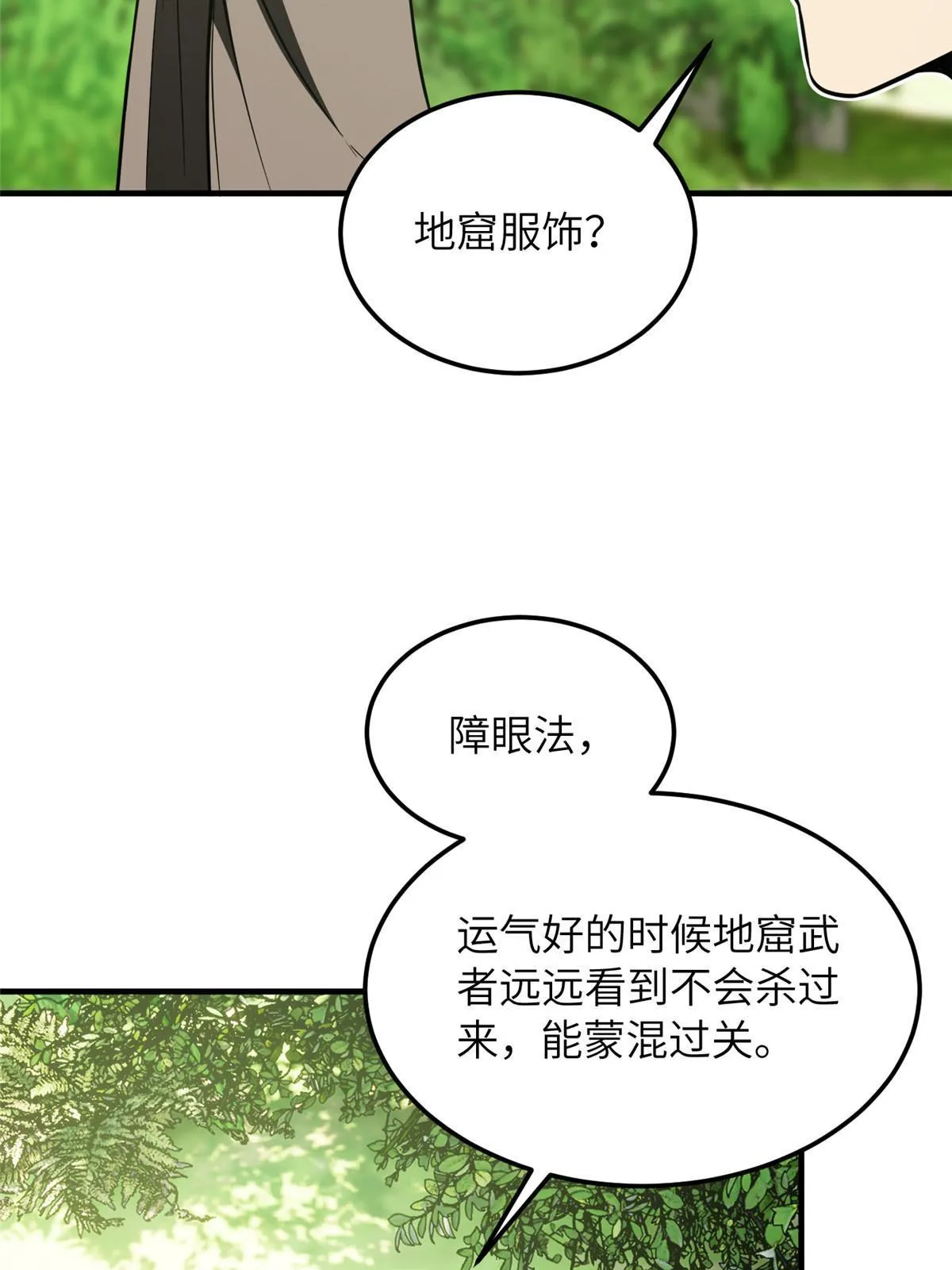 187 提款机 第58页