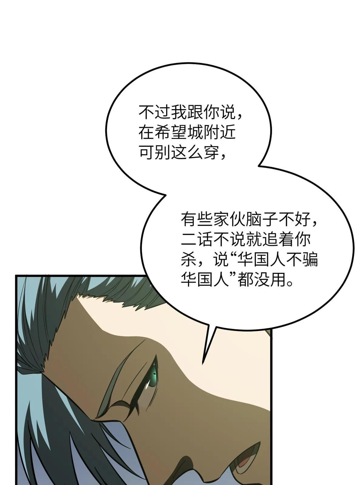 187 提款机 第60页