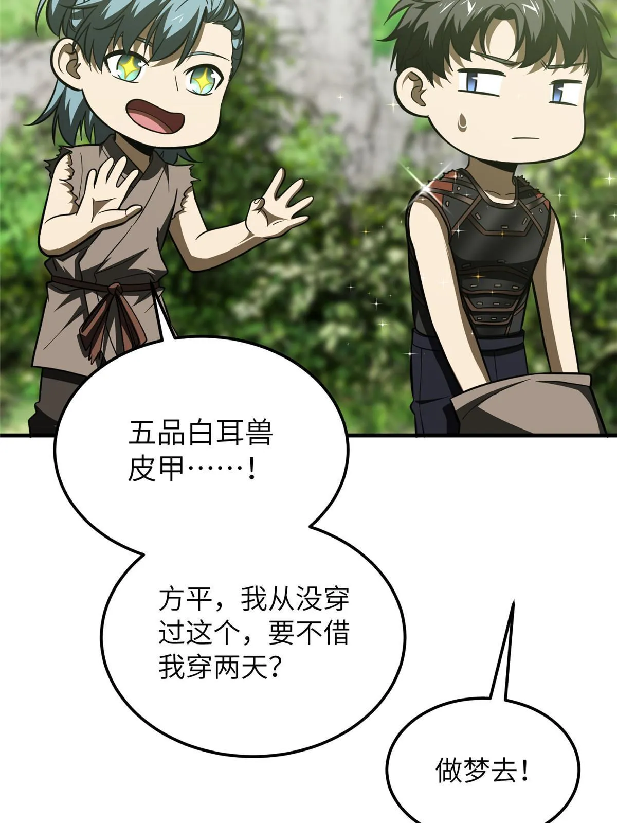187 提款机 第62页