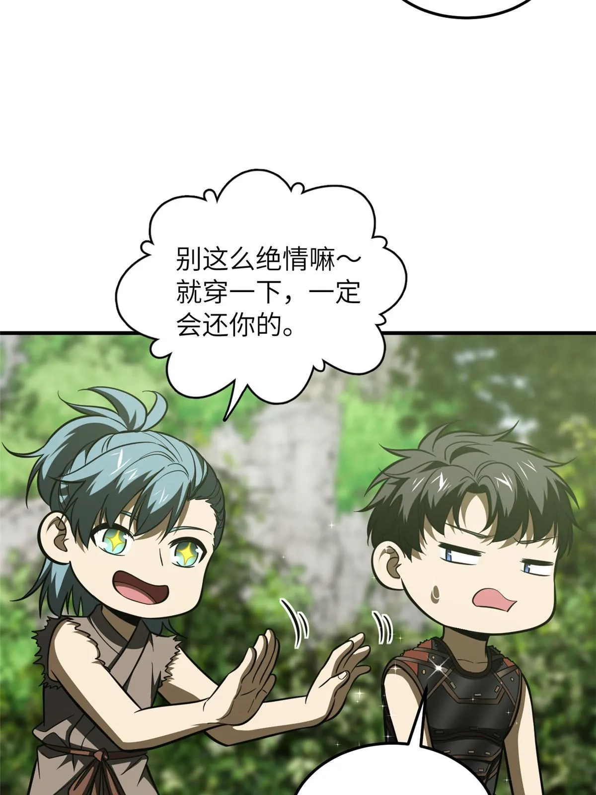 187 提款机 第63页
