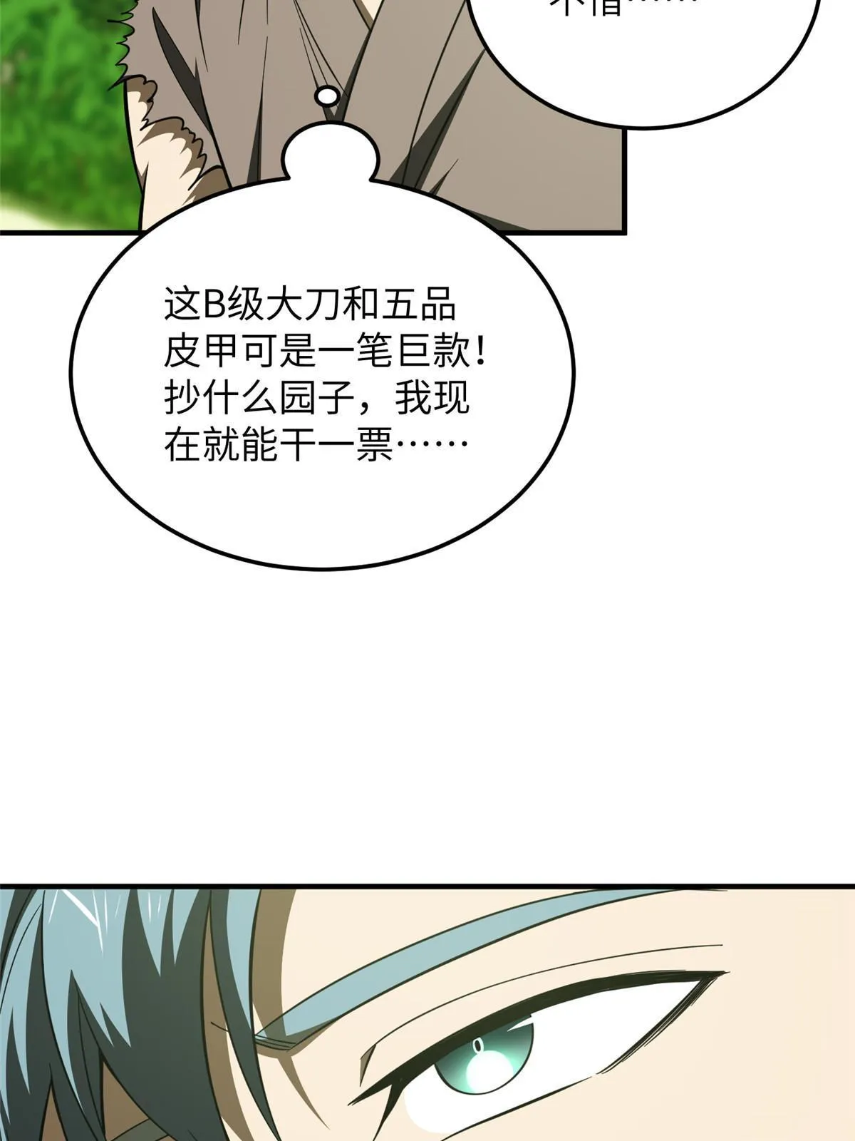 187 提款机 第65页