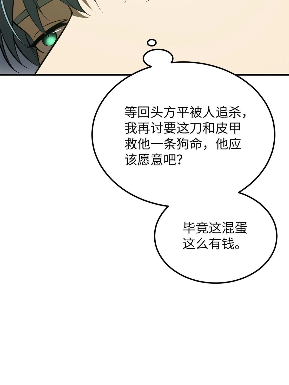 187 提款机 第66页