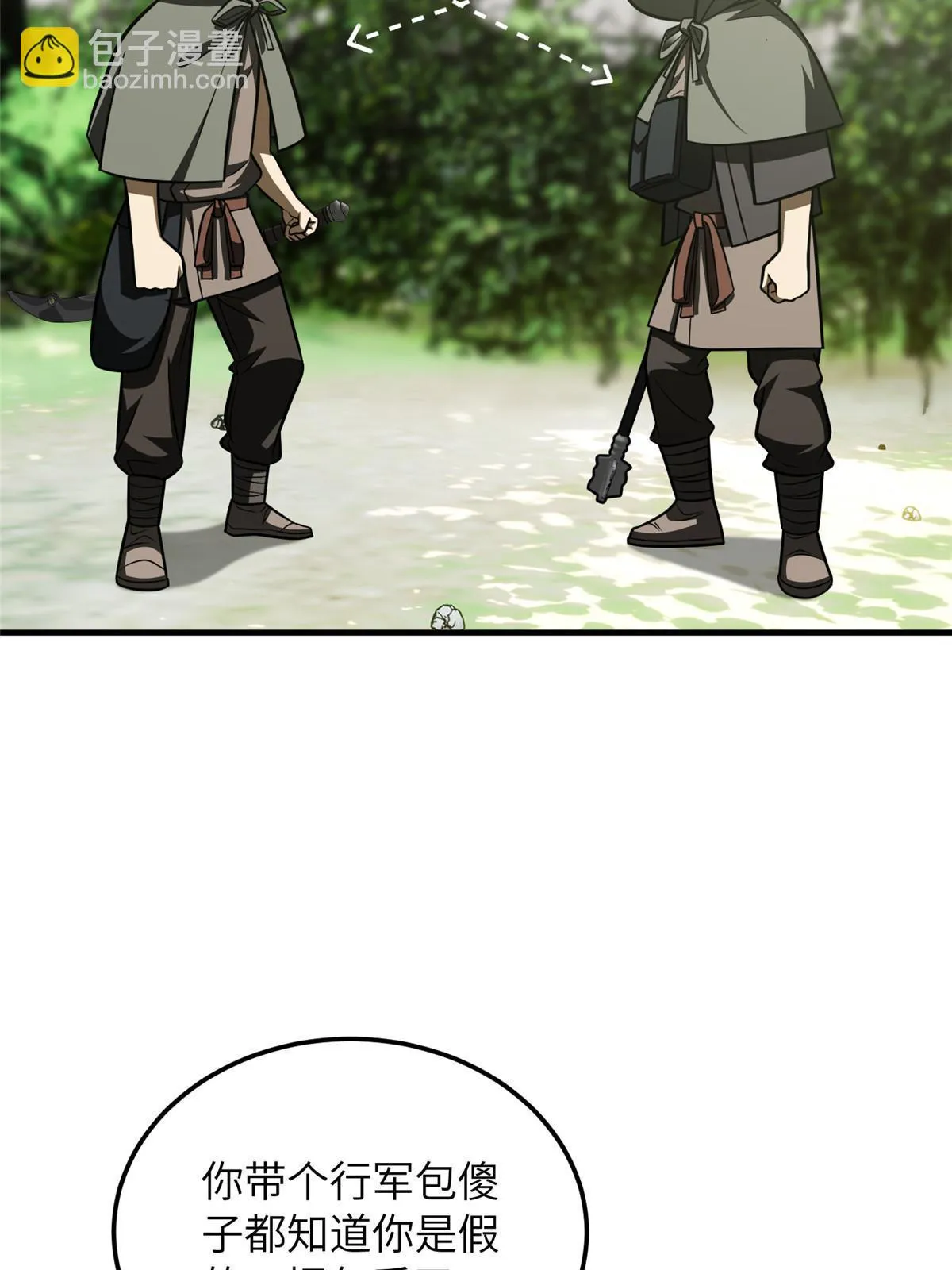 188 要发财了 第2页