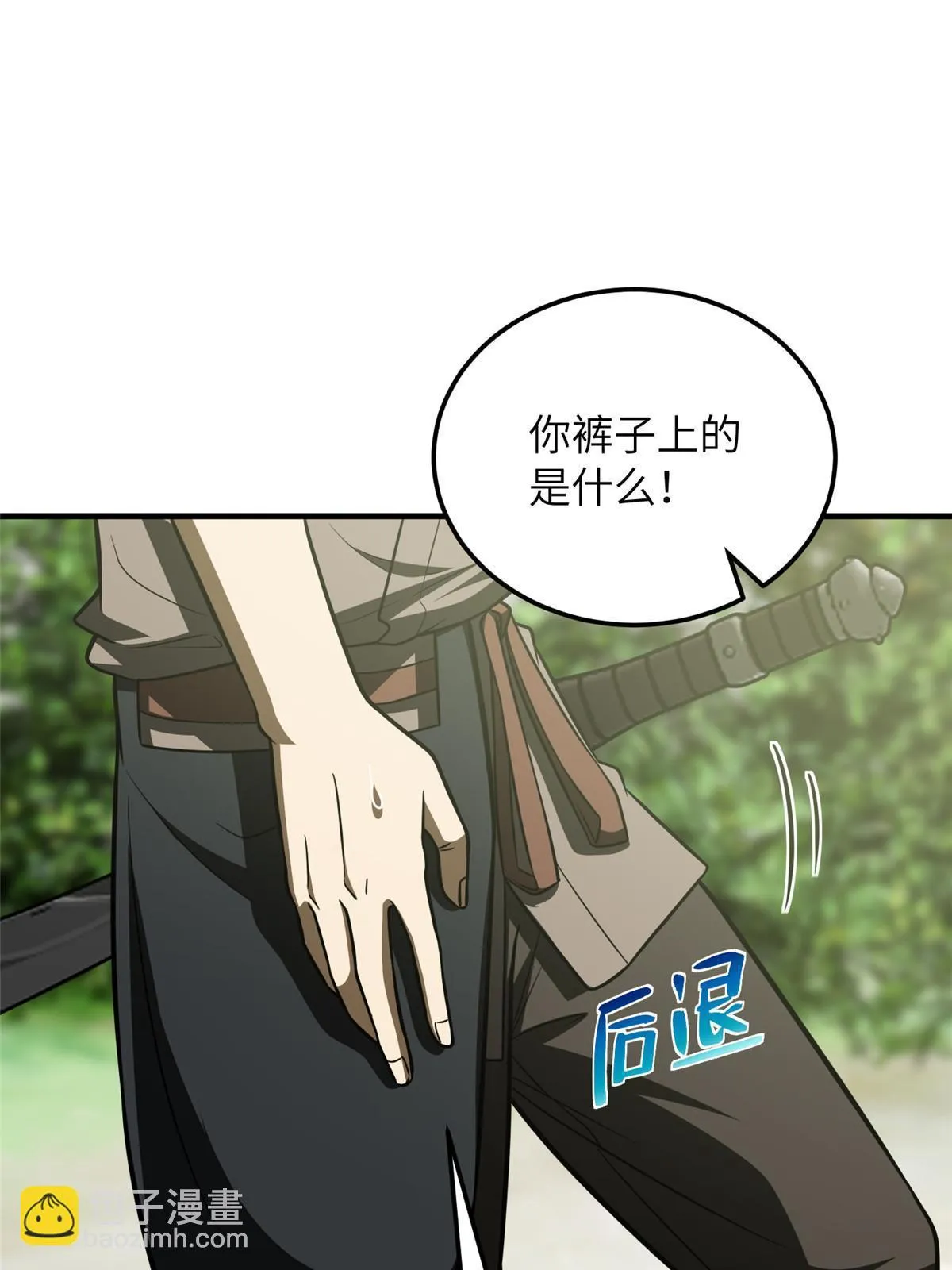 188 要发财了 第4页