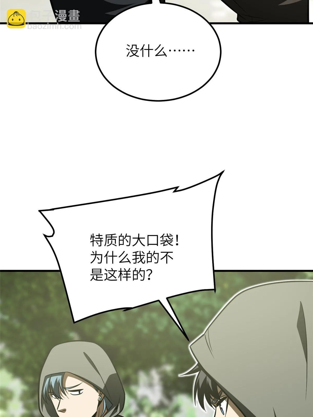 188 要发财了 第5页