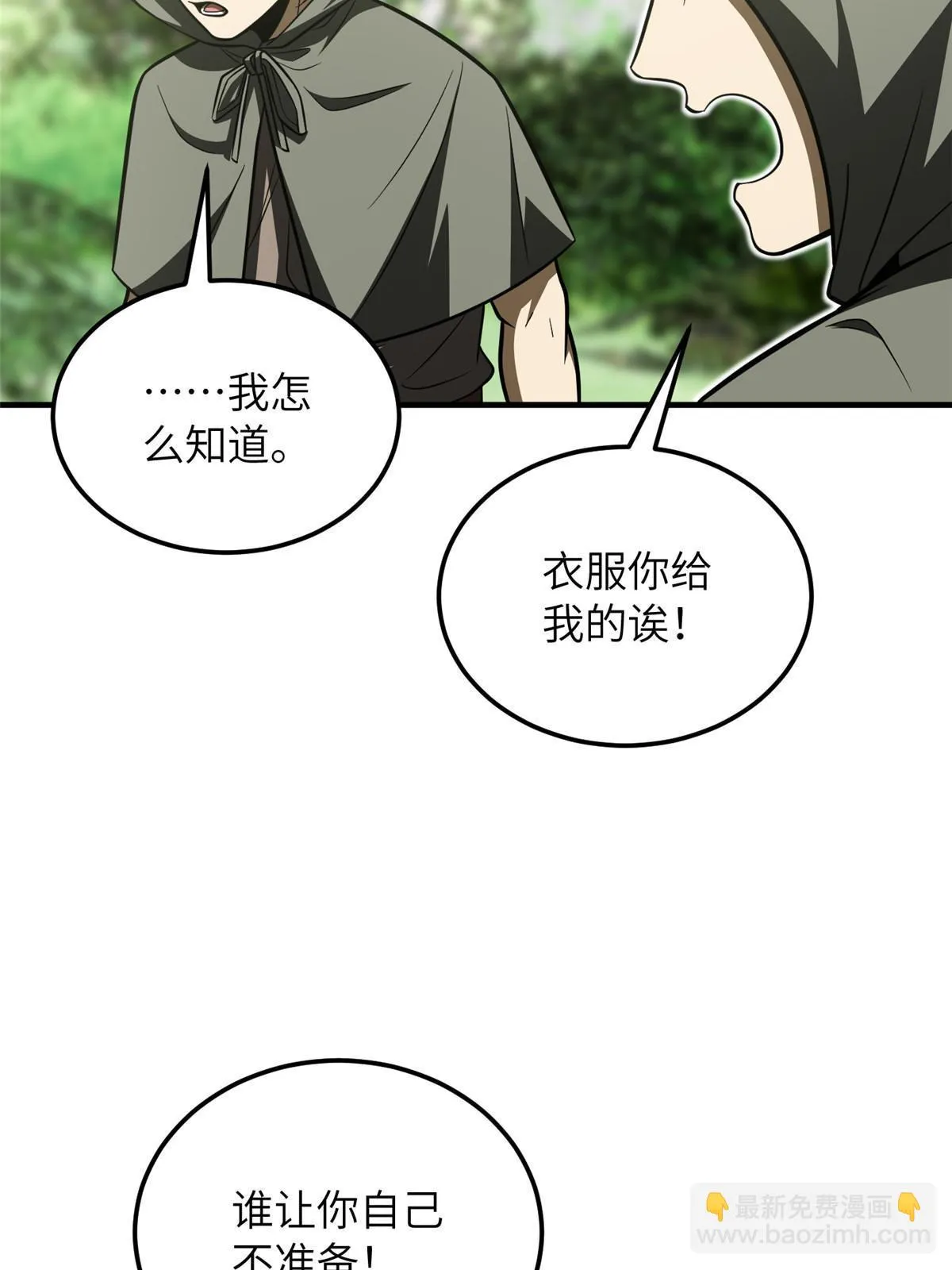 188 要发财了 第6页