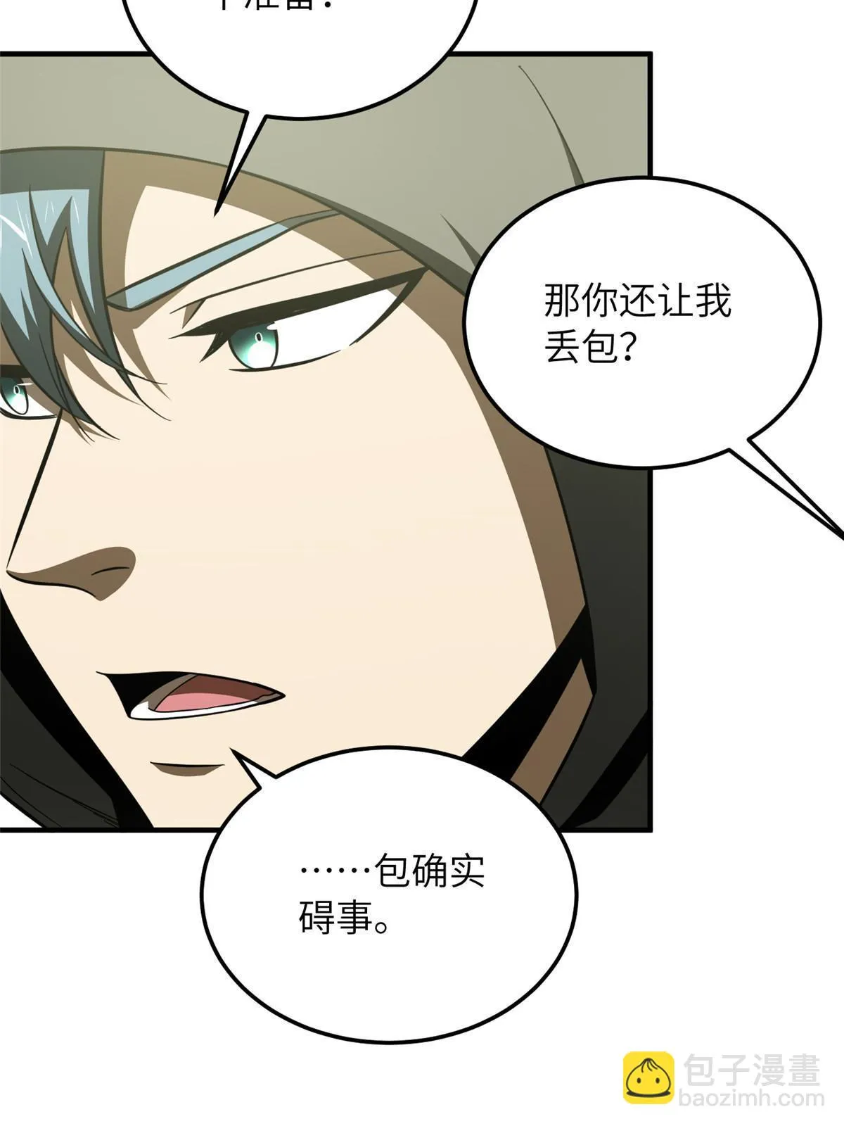 188 要发财了 第7页
