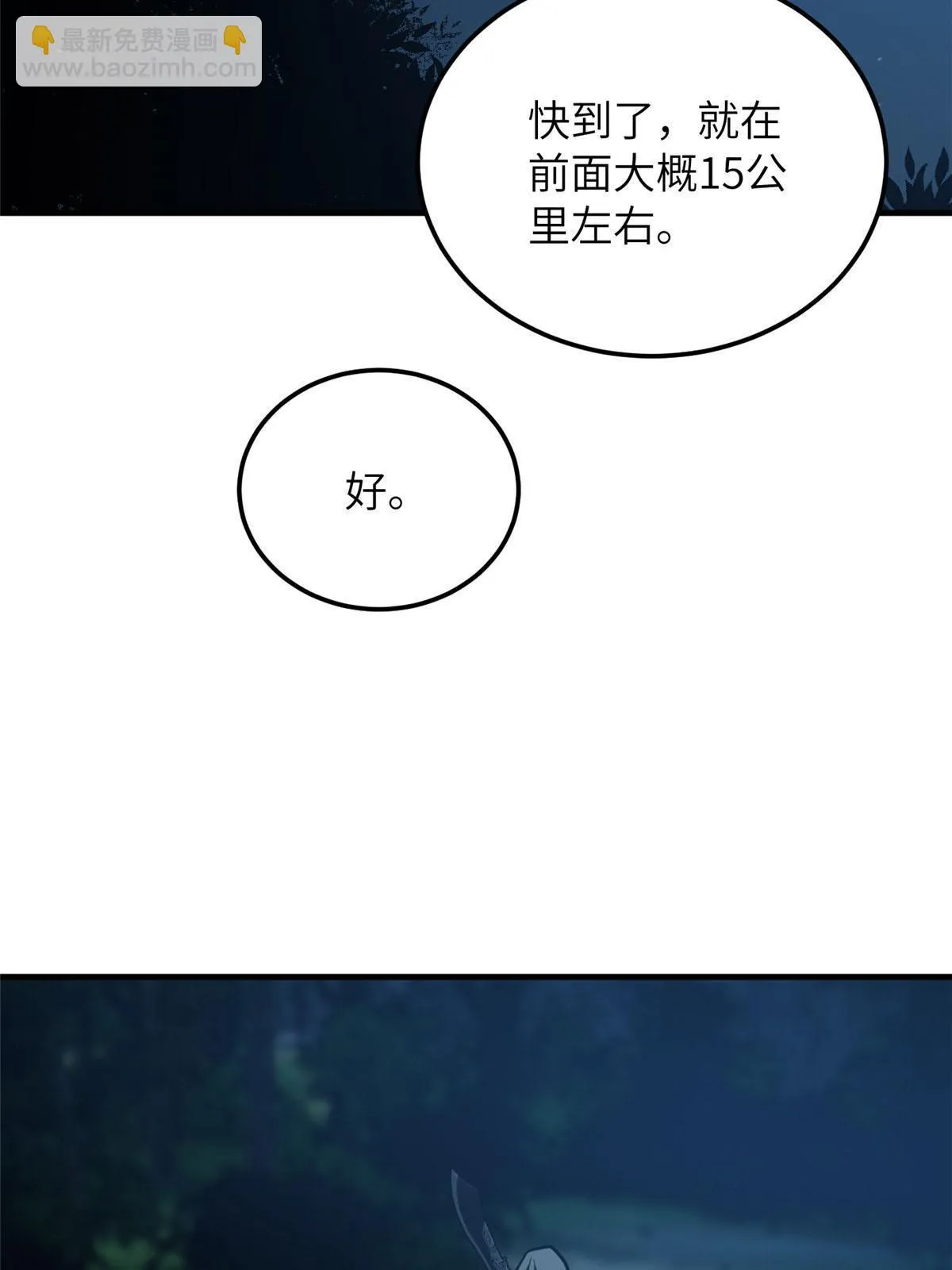 188 要发财了 第13页