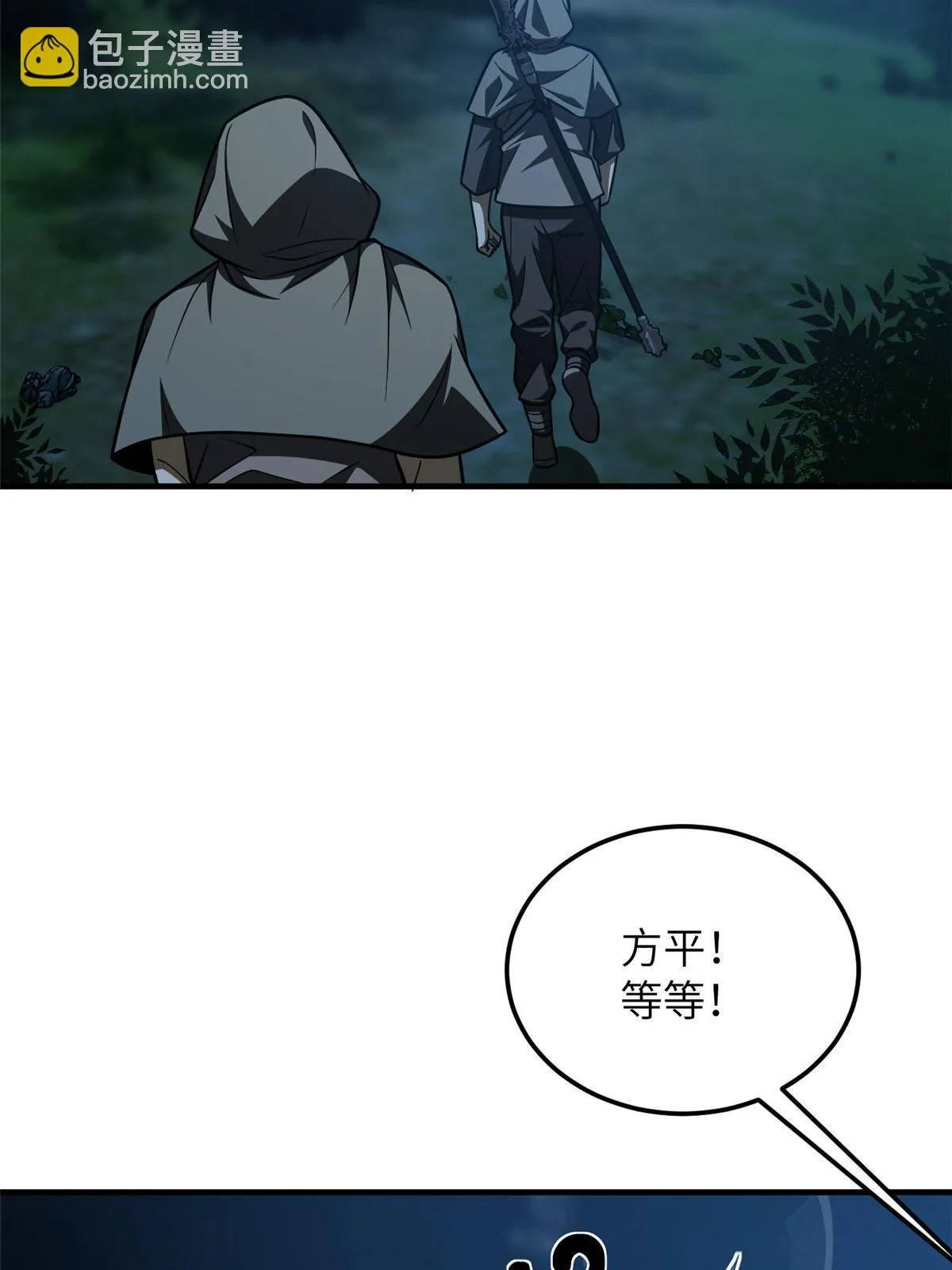 188 要发财了 第14页