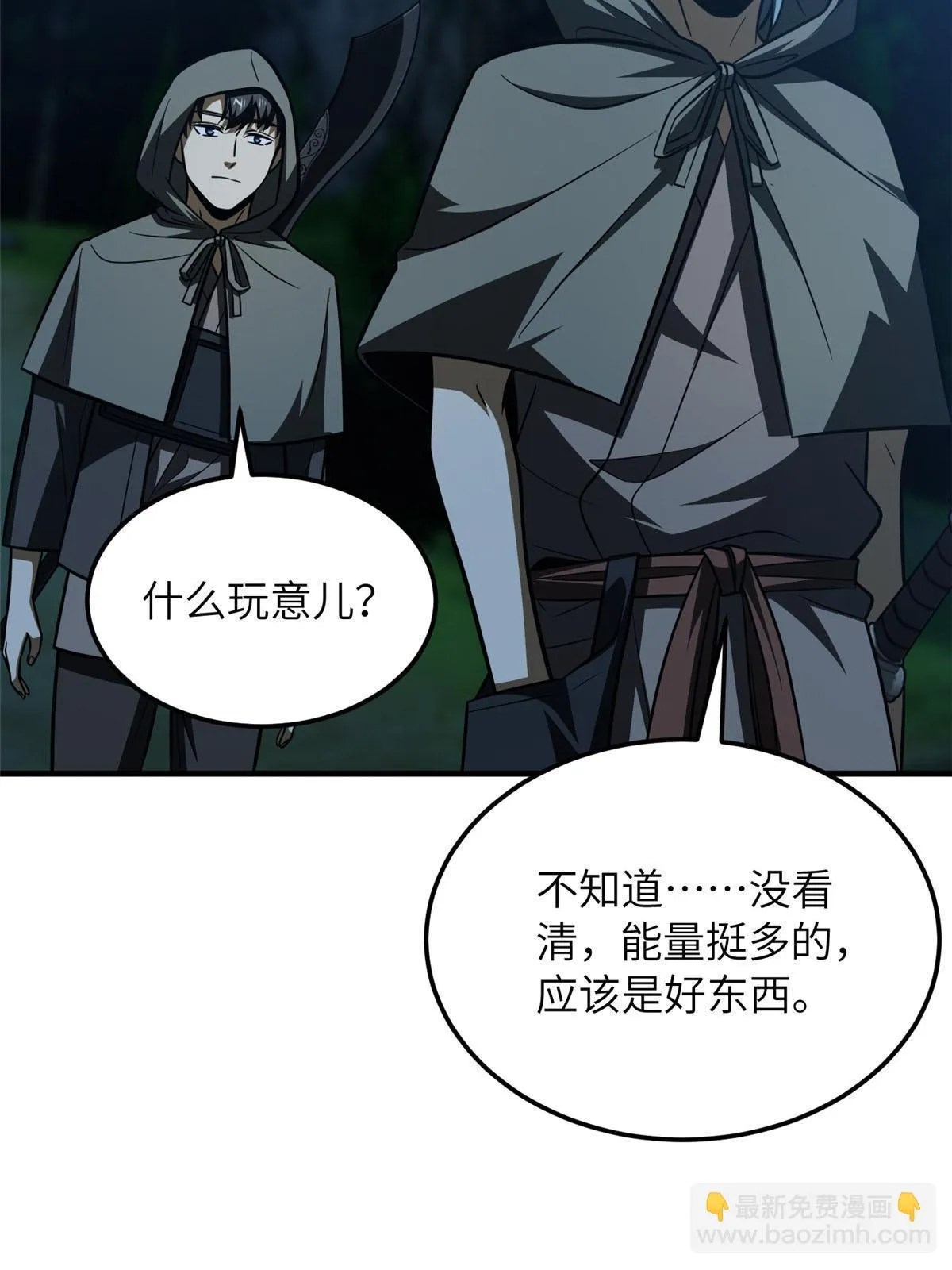 188 要发财了 第18页