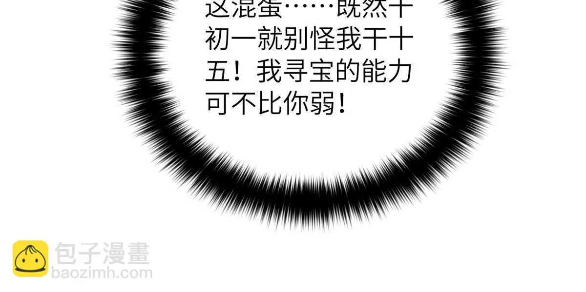 188 要发财了 第21页