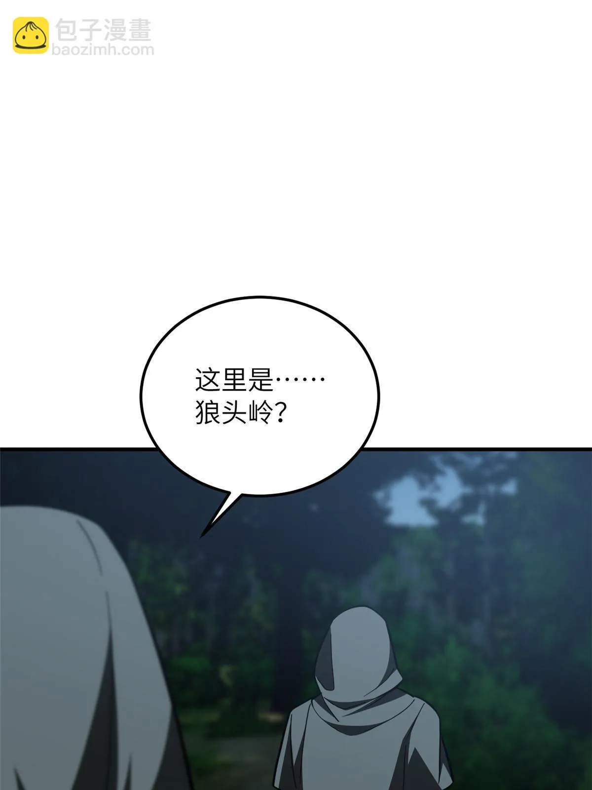 188 要发财了 第23页