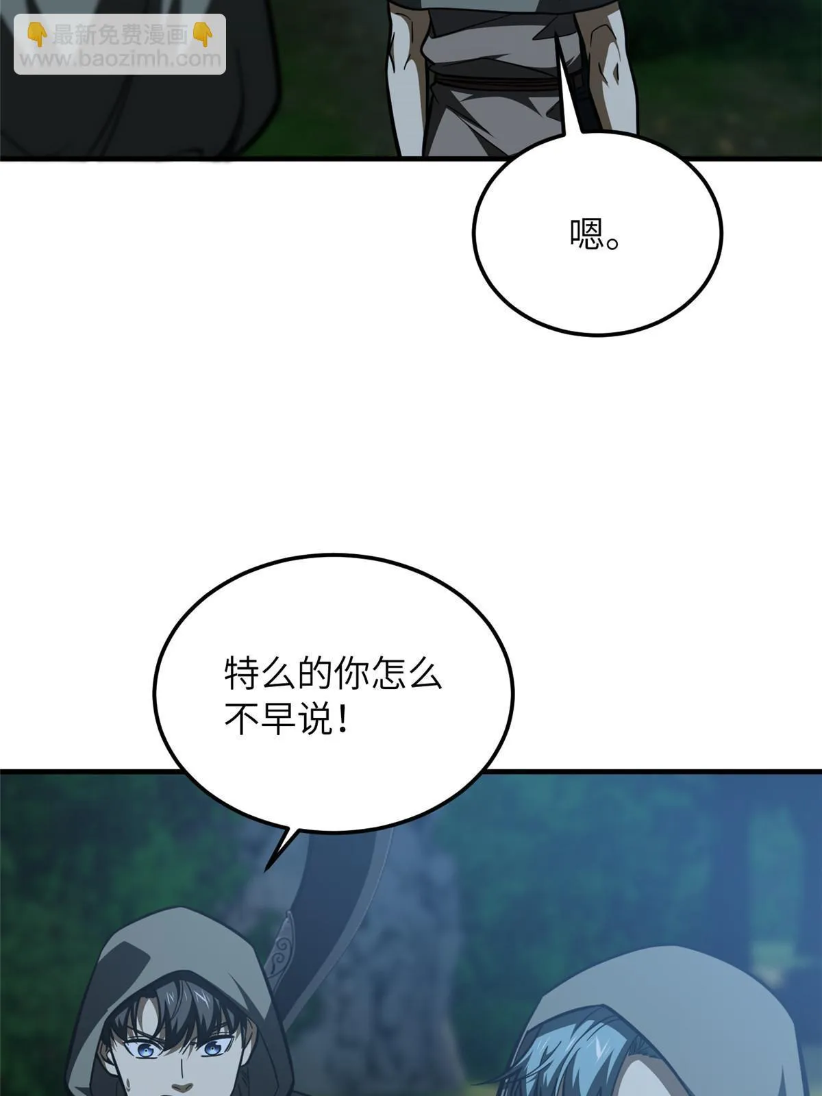 188 要发财了 第24页