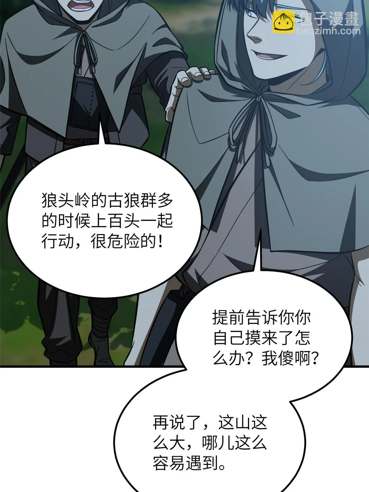 188 要发财了 第25页