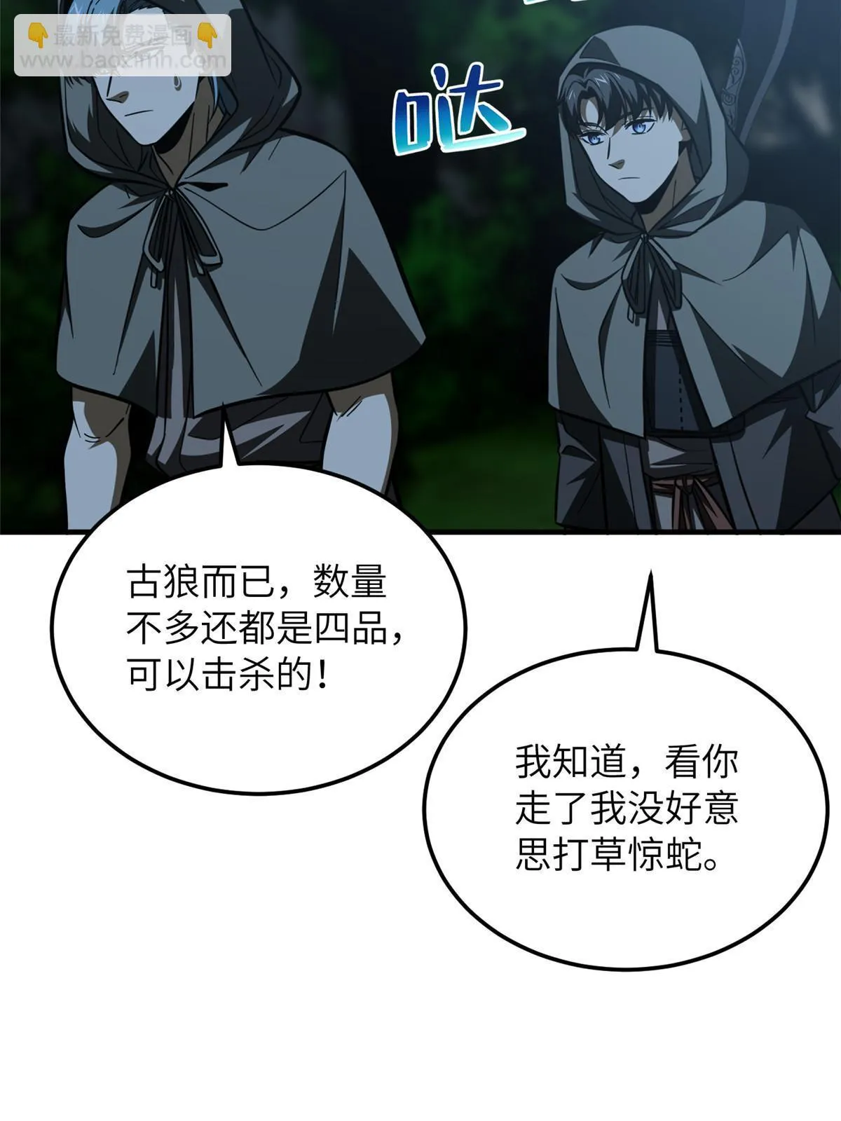 188 要发财了 第36页