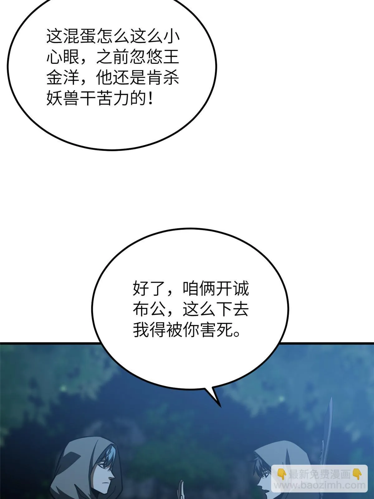 188 要发财了 第38页