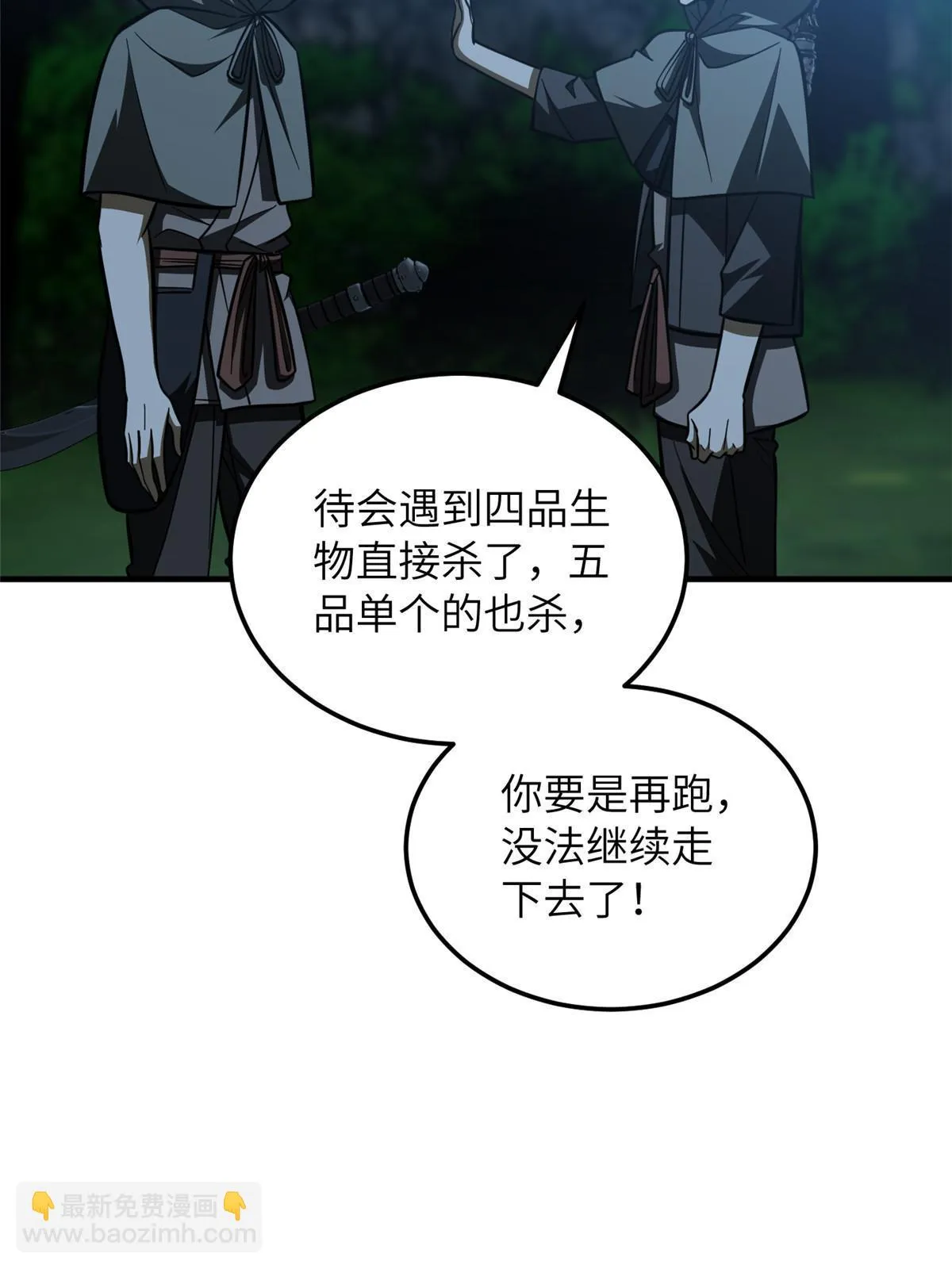 188 要发财了 第39页