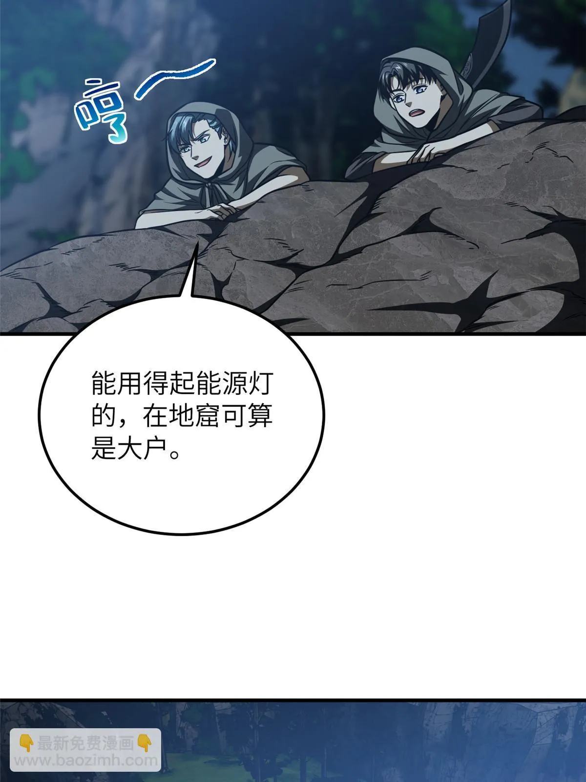 188 要发财了 第46页