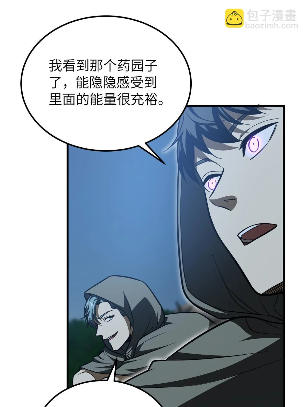 188 要发财了 第48页