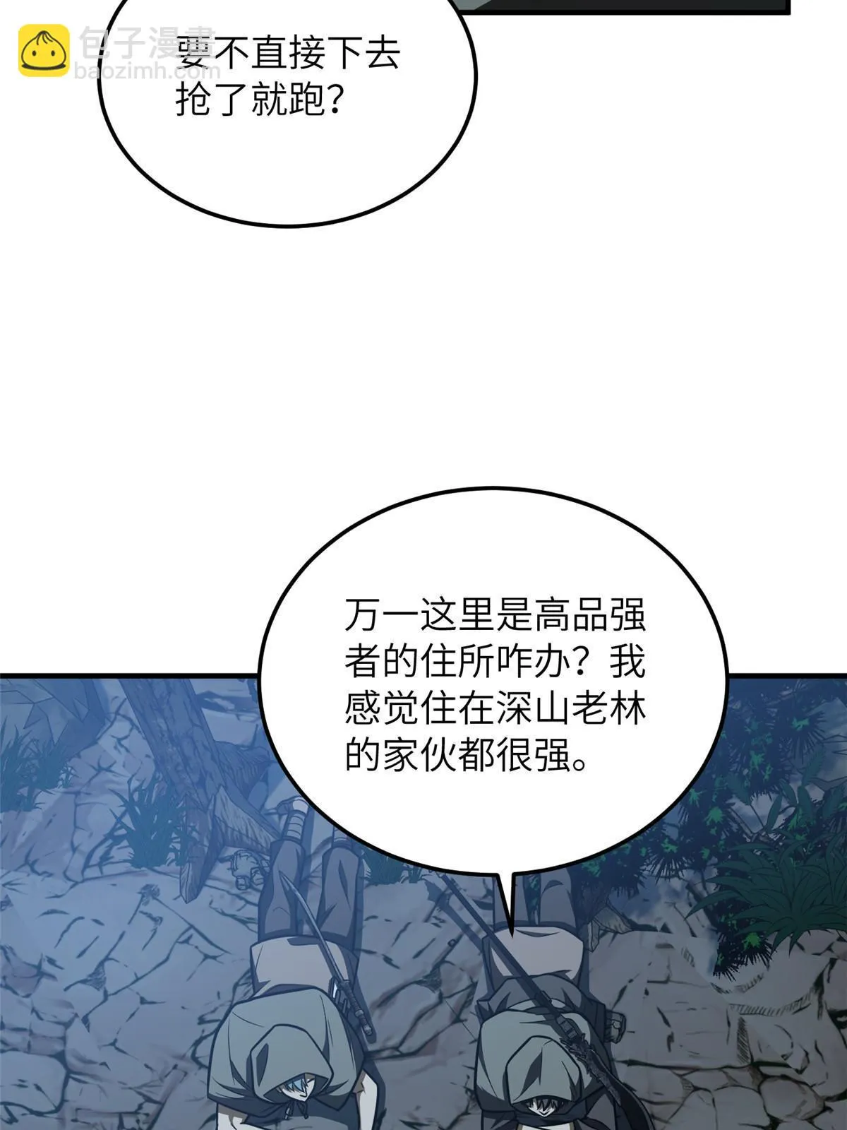 188 要发财了 第49页