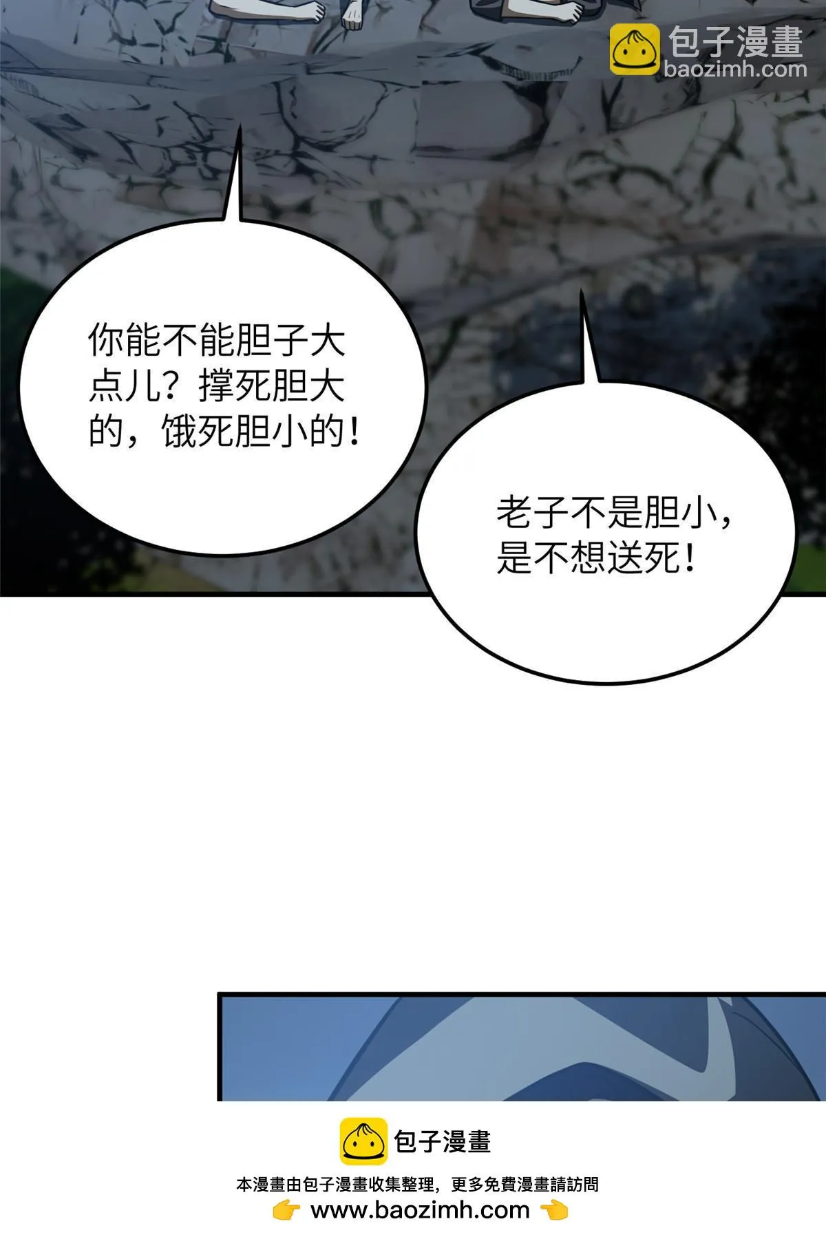 188 要发财了 第50页