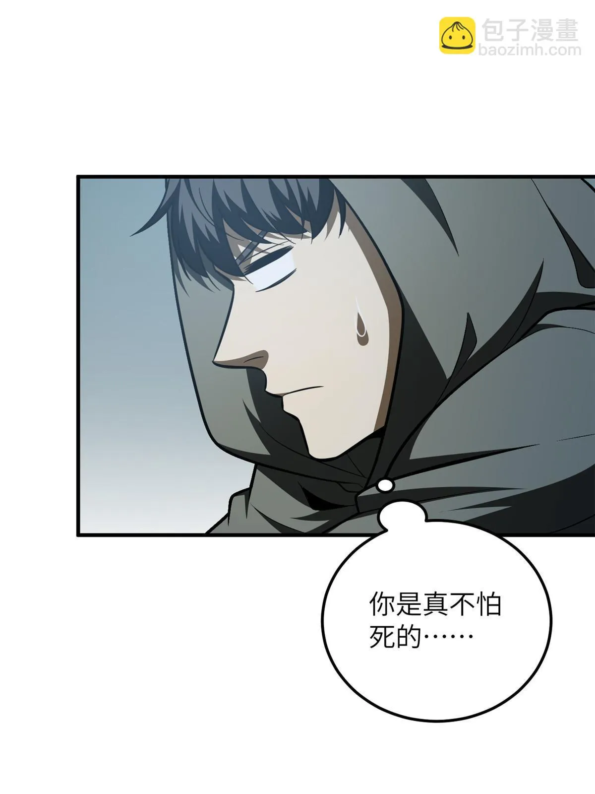 188 要发财了 第55页