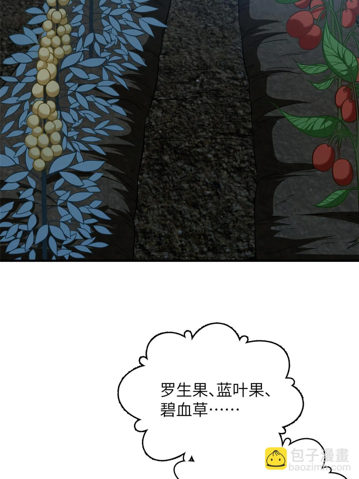 188 要发财了 第58页