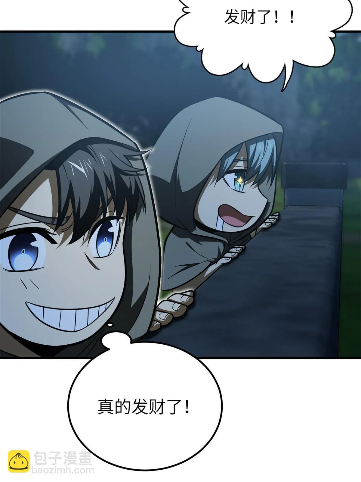 188 要发财了 第59页