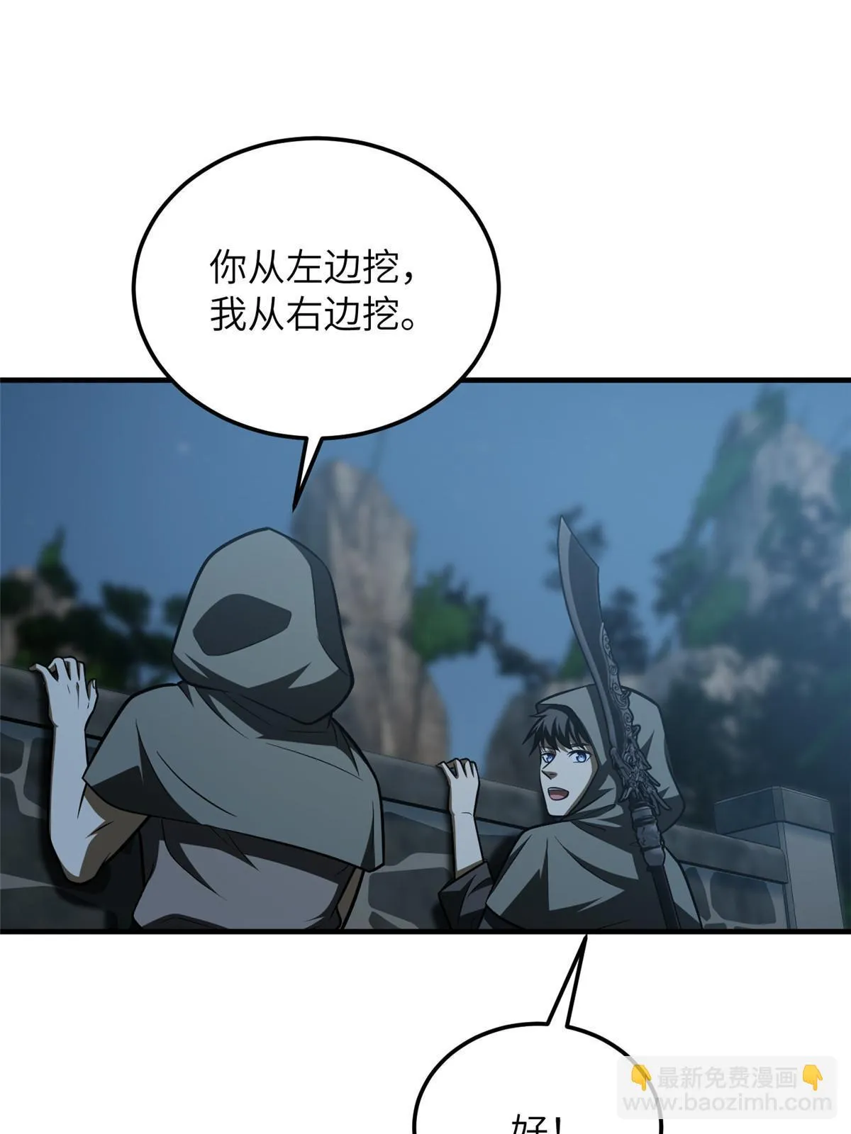 188 要发财了 第61页