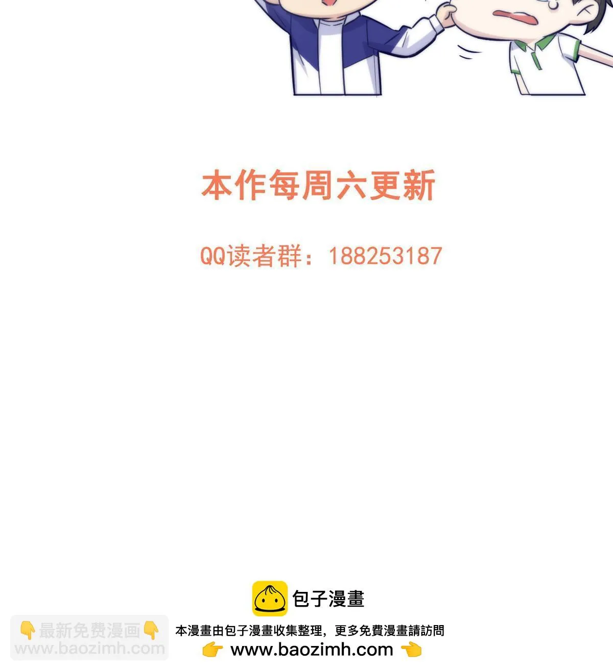 188 要发财了 第67页