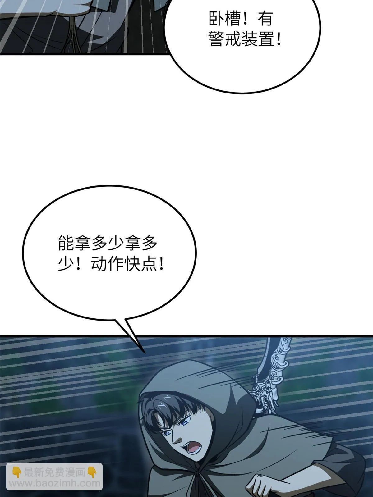 189 统领级强者 第2页