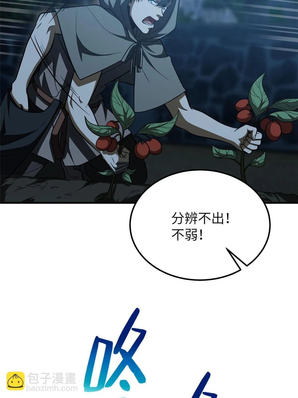 189 统领级强者 第4页
