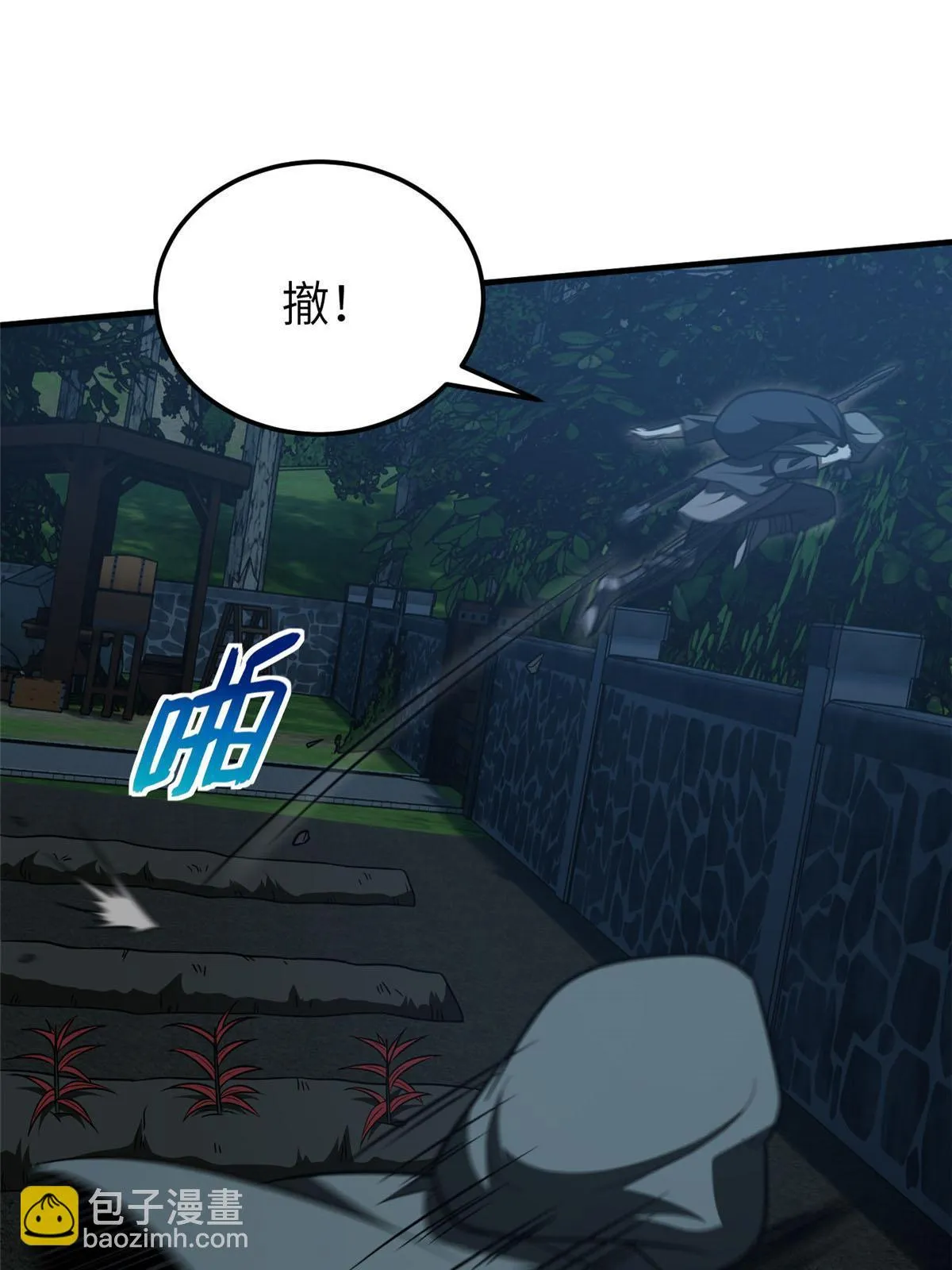 189 统领级强者 第6页