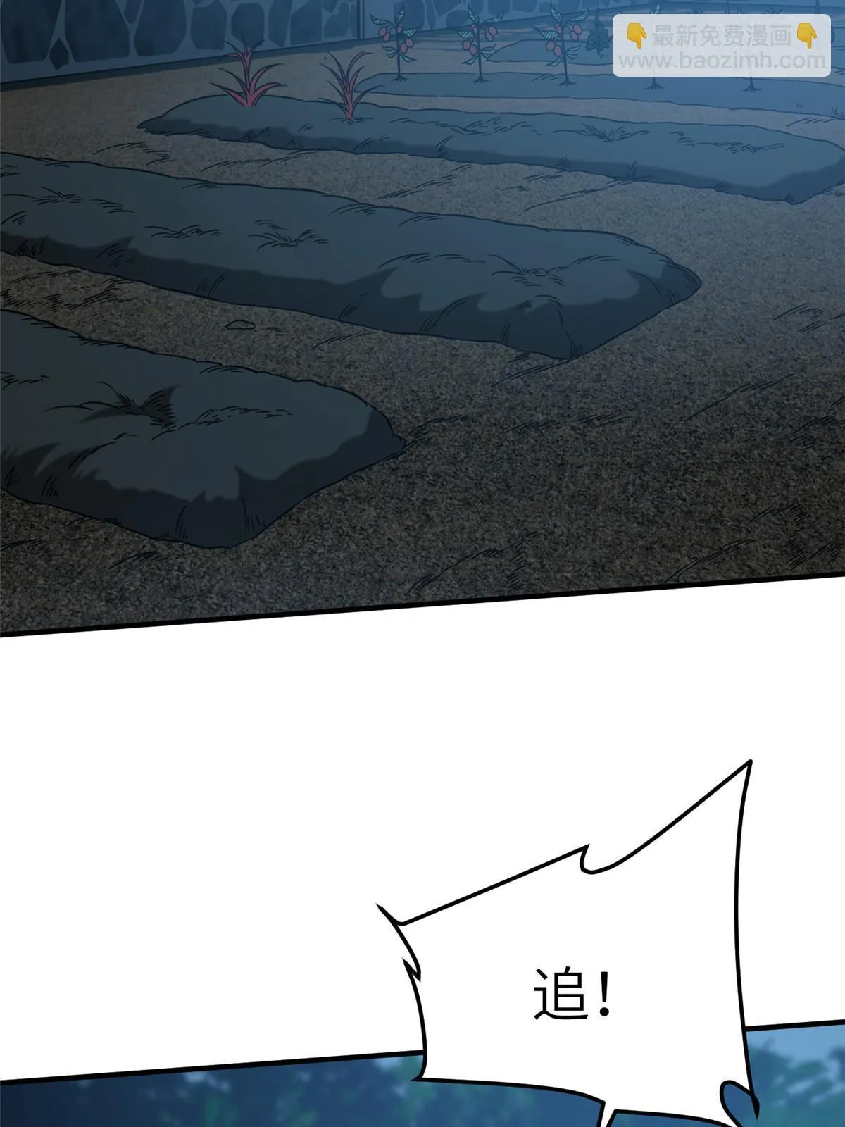 189 统领级强者 第14页