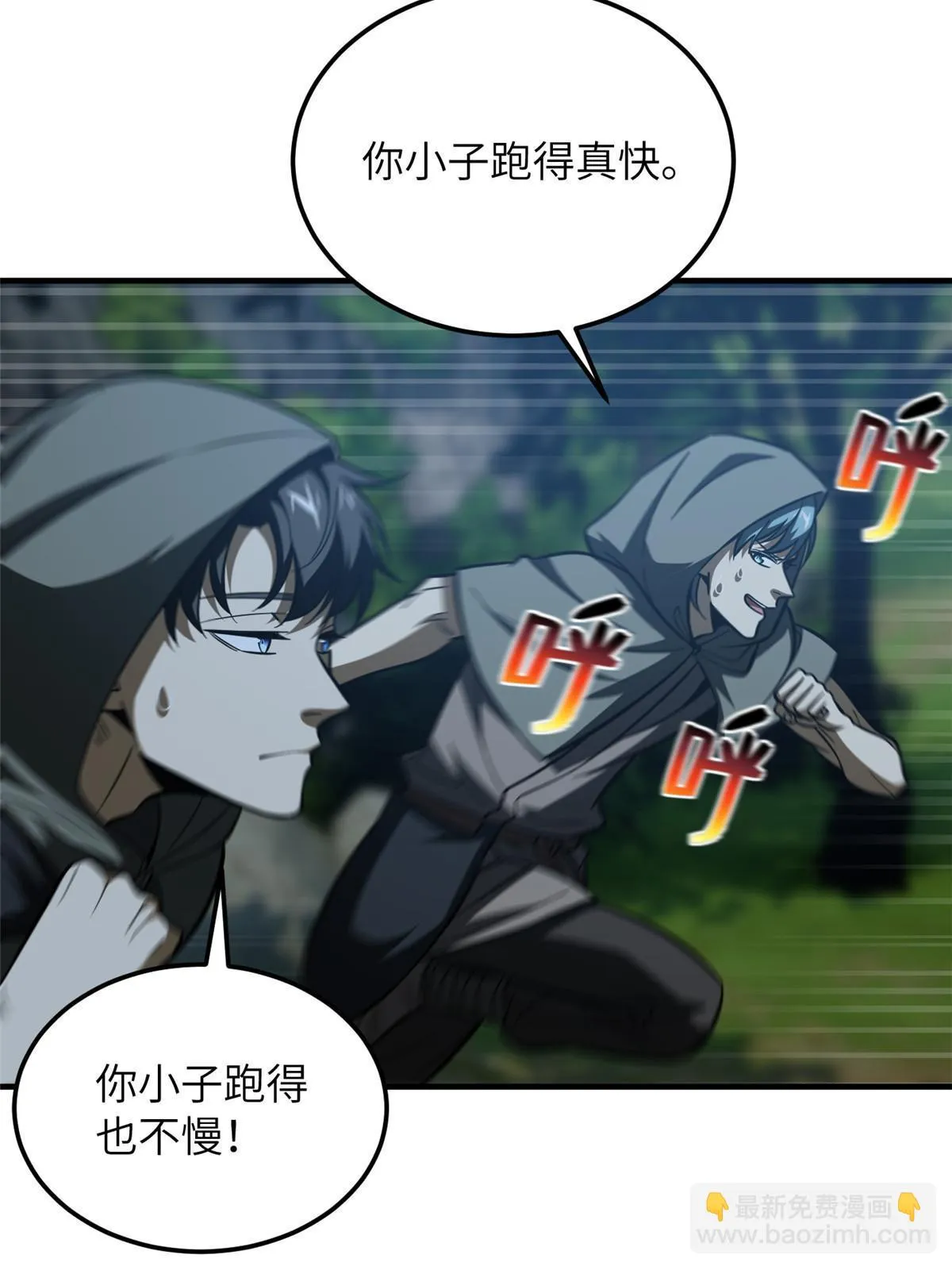 189 统领级强者 第18页