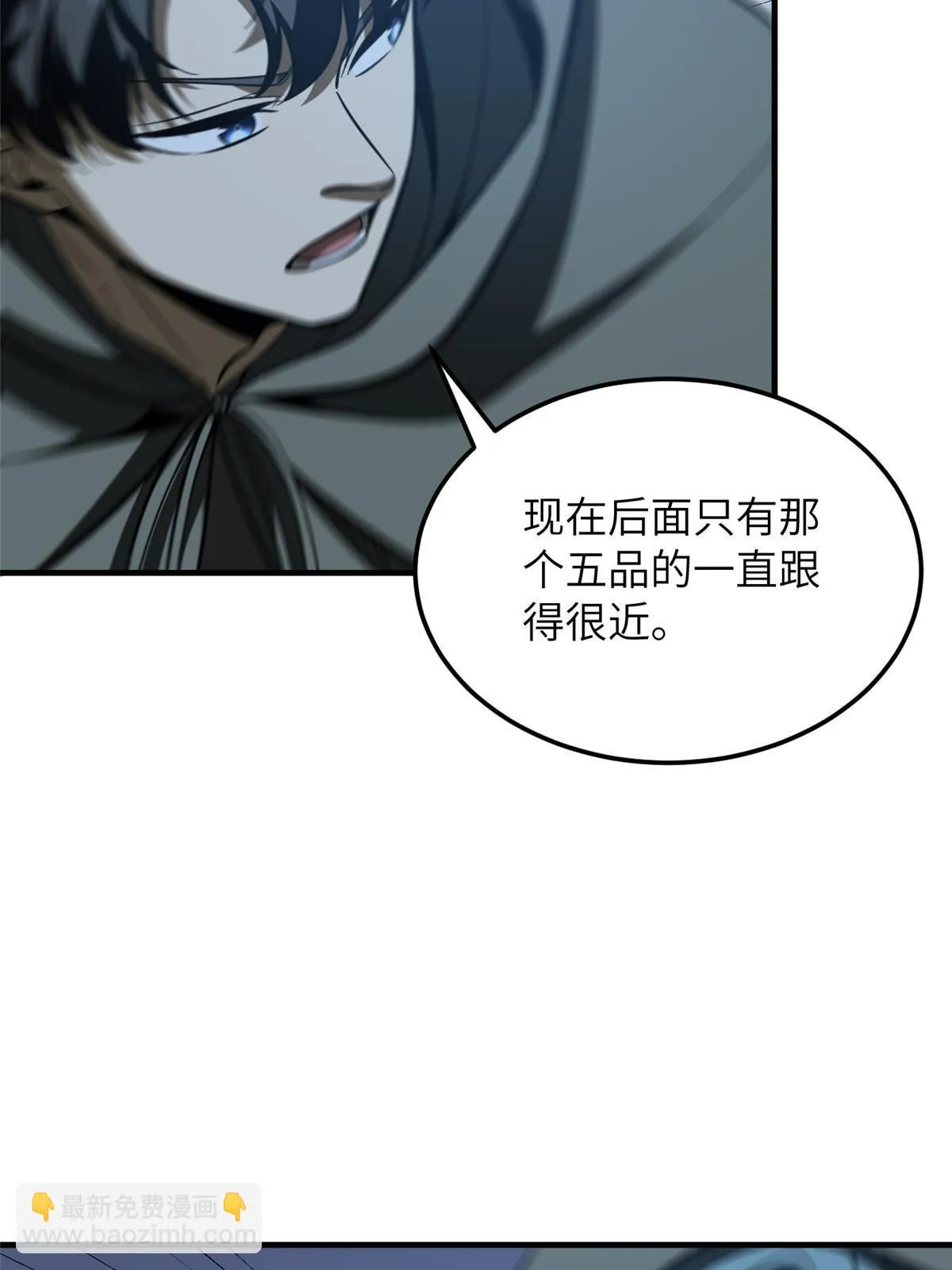 189 统领级强者 第20页