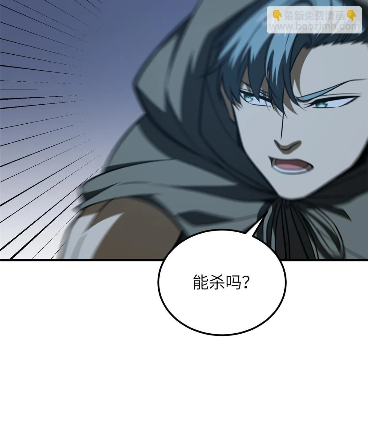 189 统领级强者 第21页