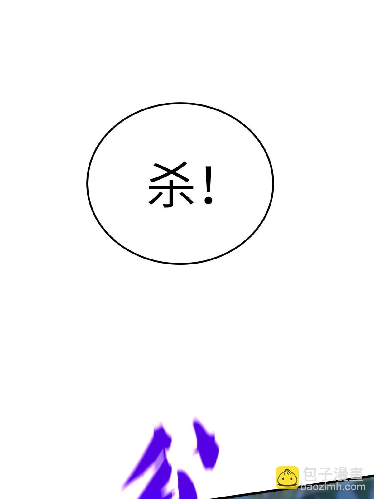 189 统领级强者 第22页
