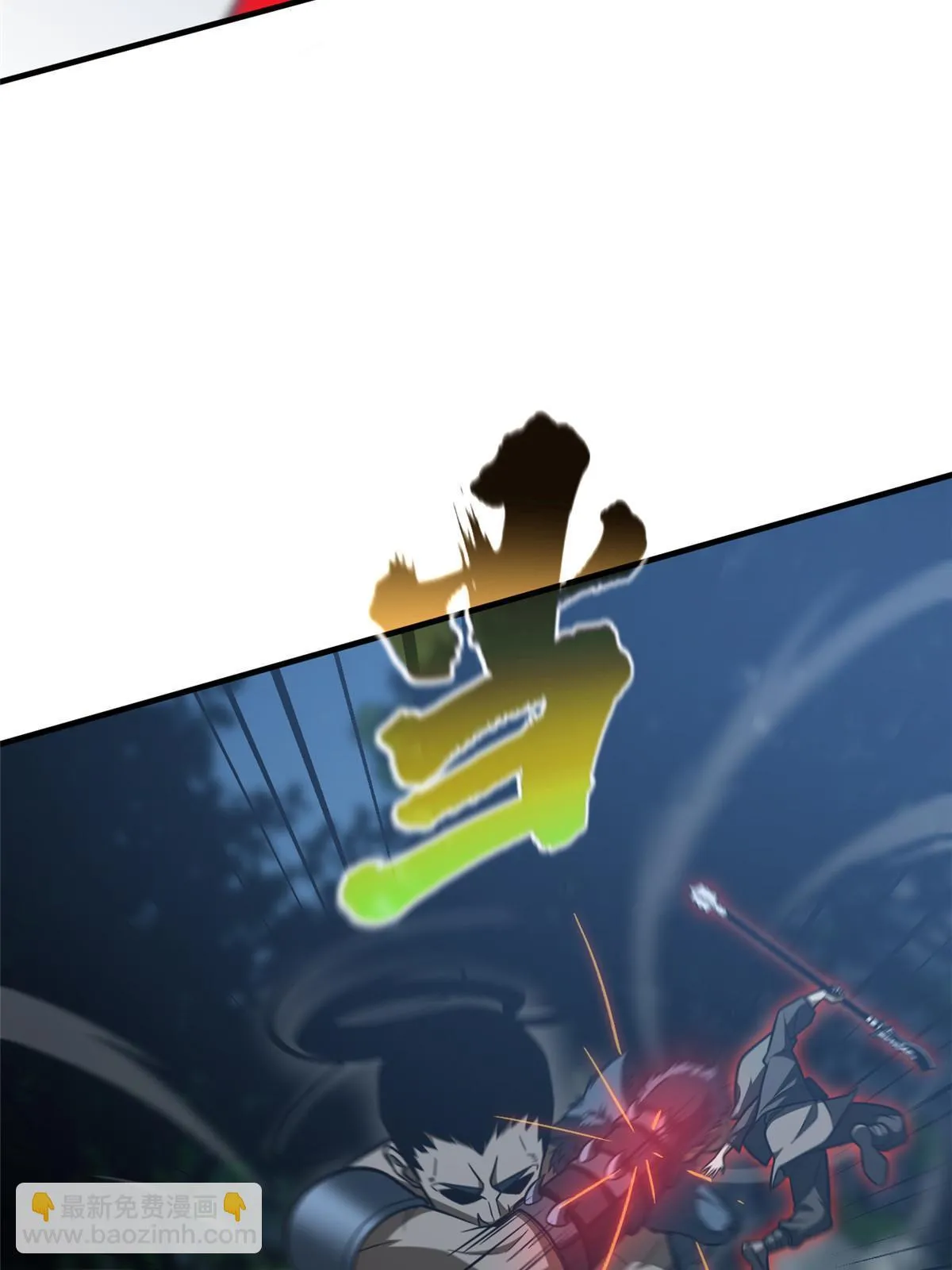 189 统领级强者 第26页