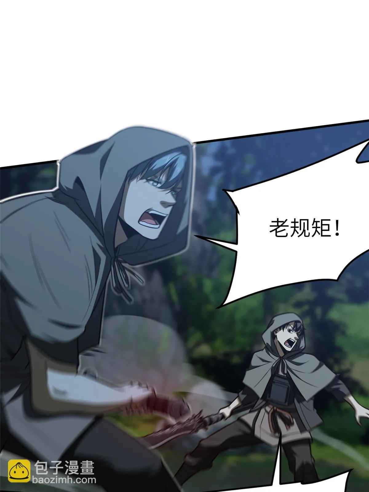 189 统领级强者 第29页