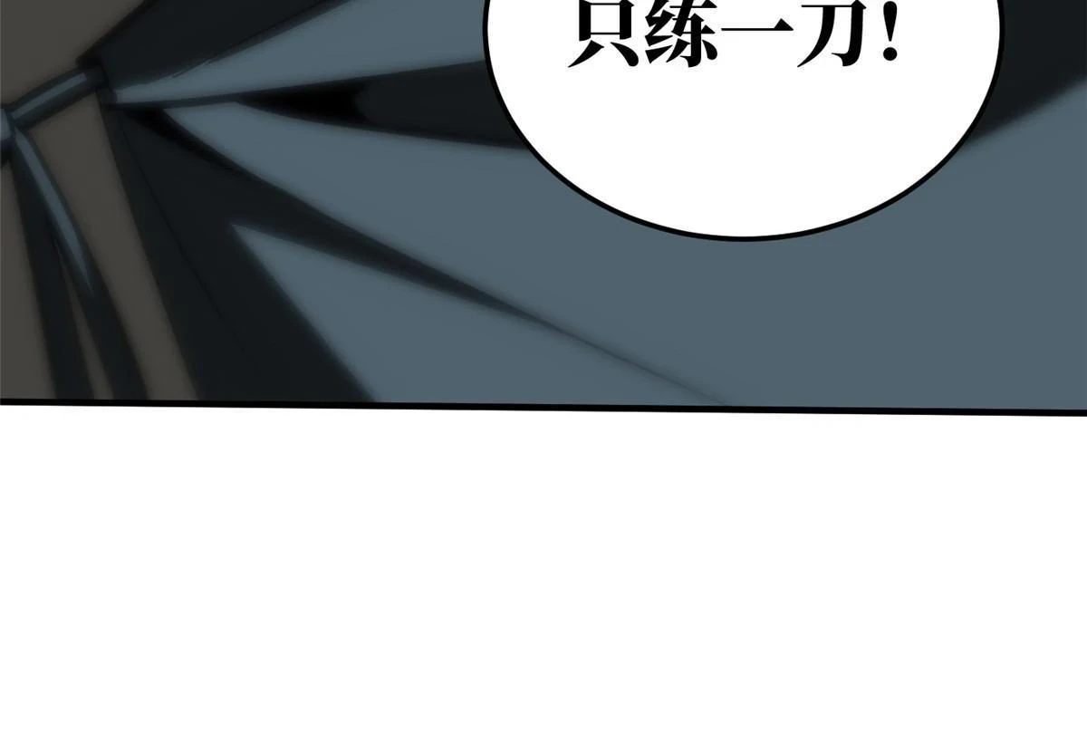 189 统领级强者 第32页