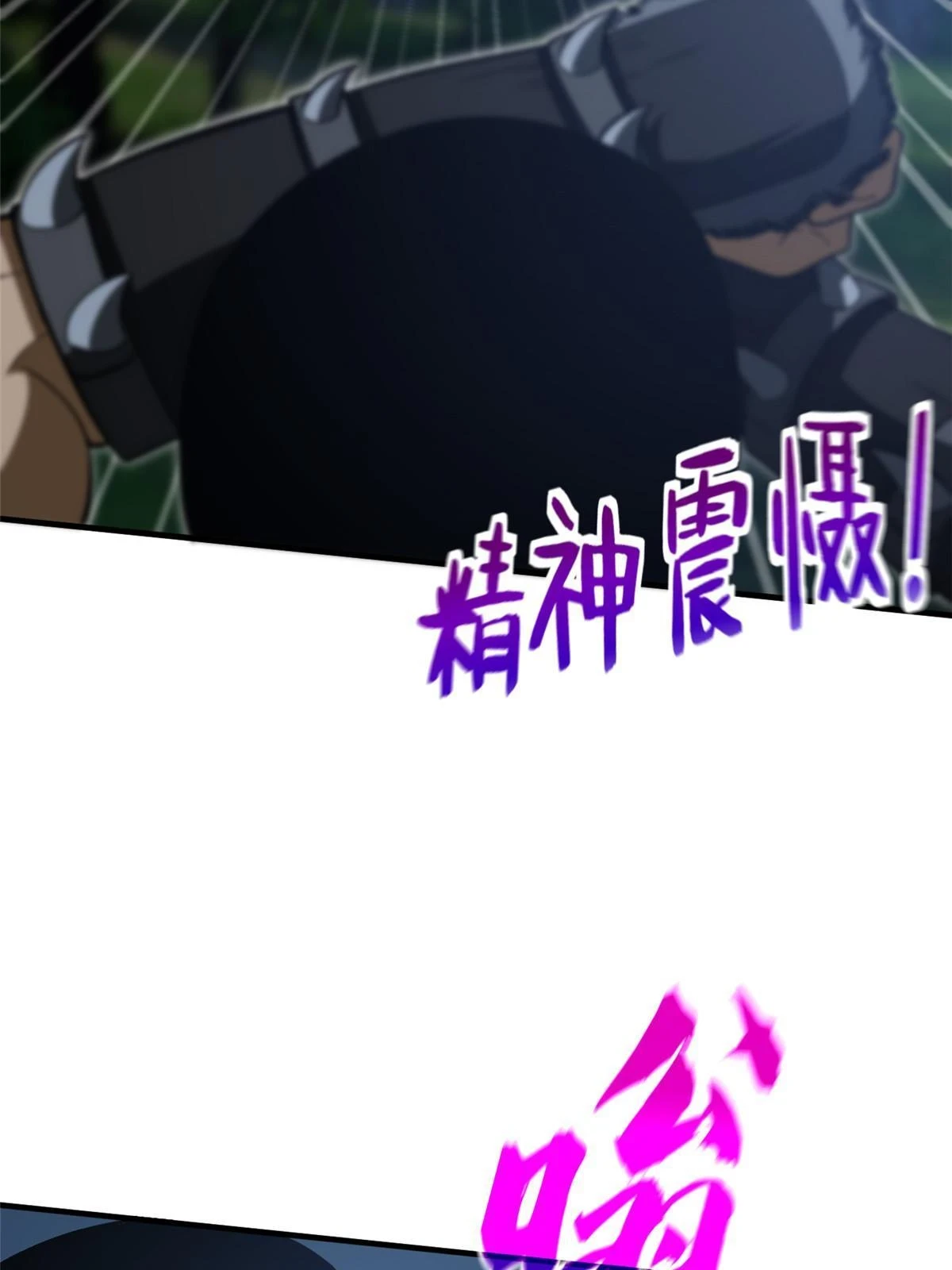 189 统领级强者 第52页