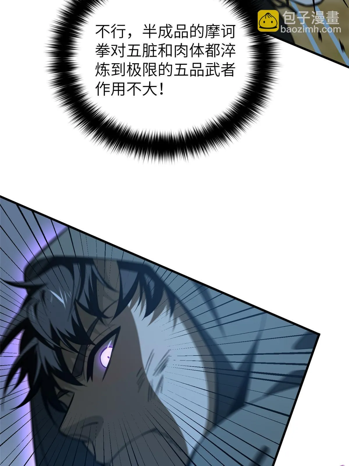 189 统领级强者 第57页