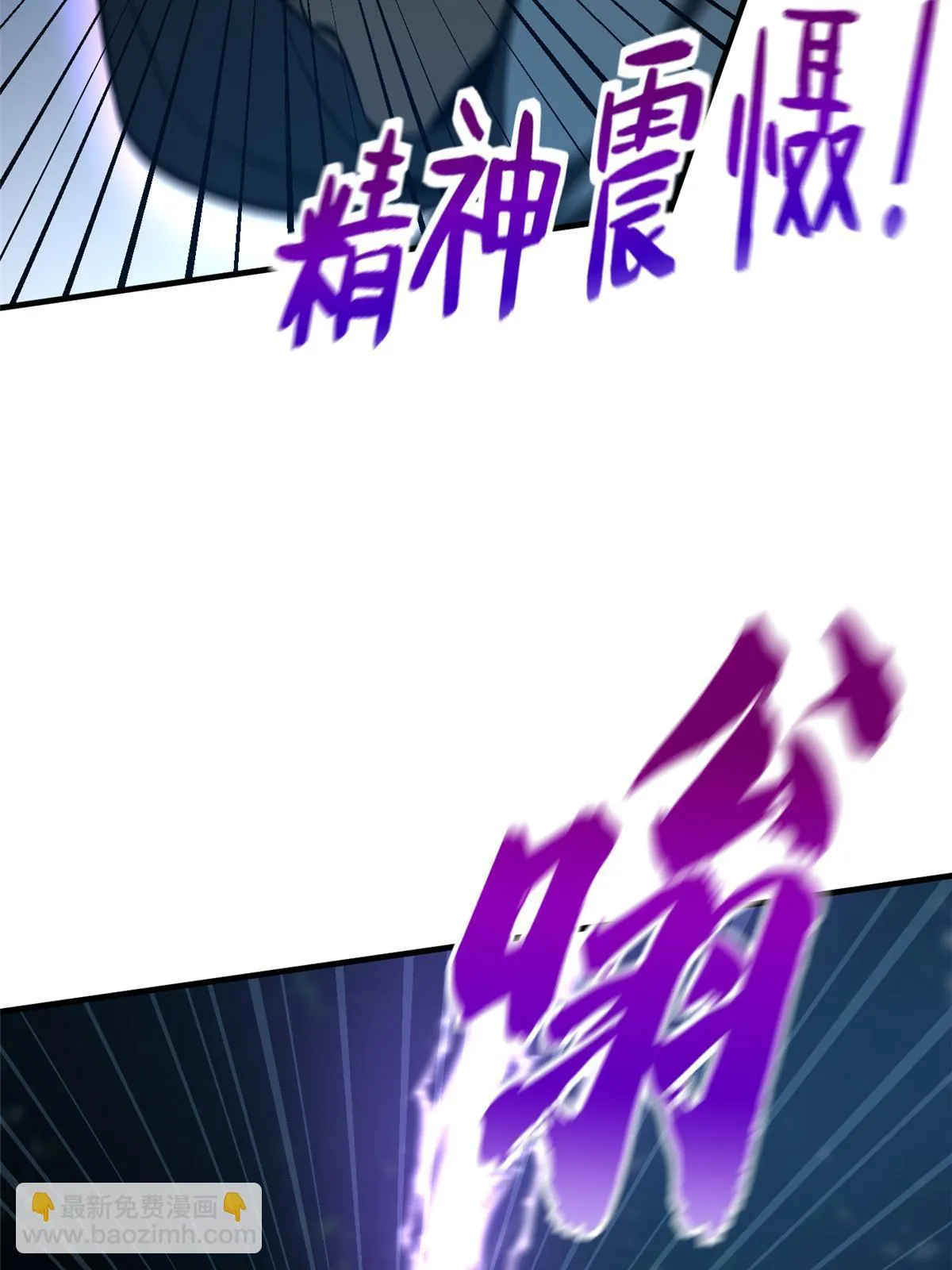 189 统领级强者 第58页